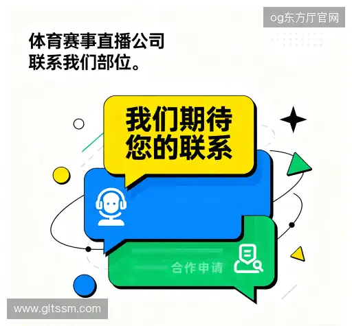 沟通og东方厅官网